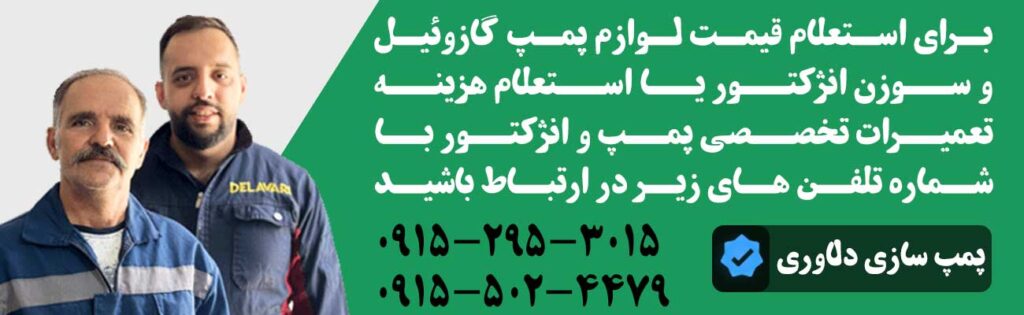 استعلام هزینه تعمیر قطعات