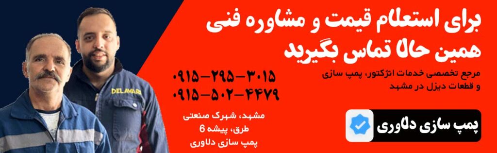 تعمیر پمپ گازوئیل جک