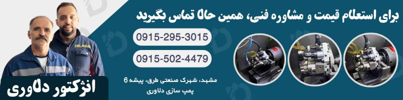 هزینه تعمیر سوزن انژکتور و پمپ گازوئیل