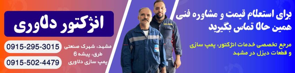 فروش قطعات انژکتور داف یورو 6